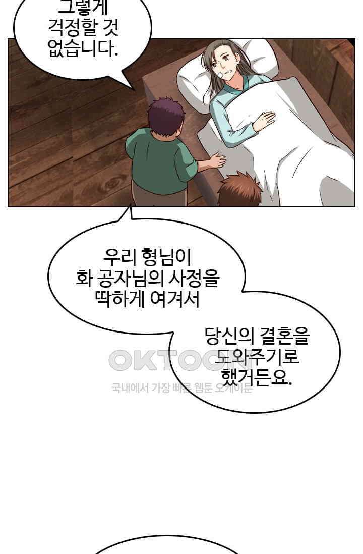 바람의 전설 124화 8