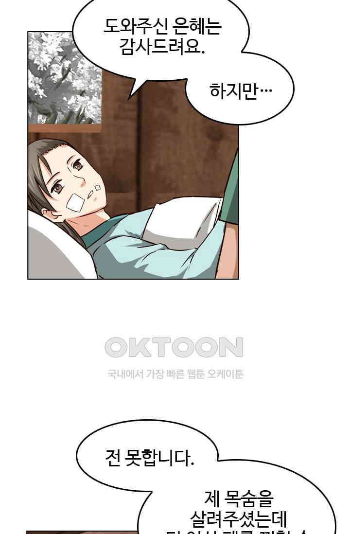 바람의 전설 124화 9