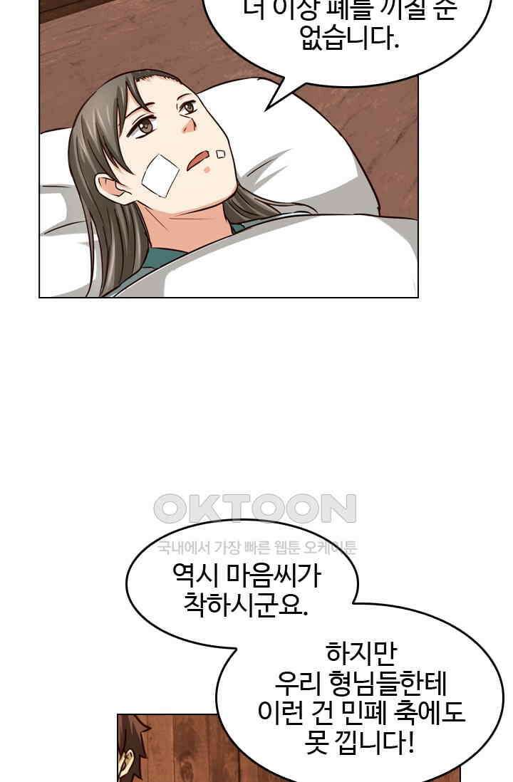 바람의 전설 124화 10