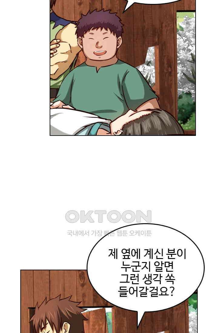 바람의 전설 124화 11