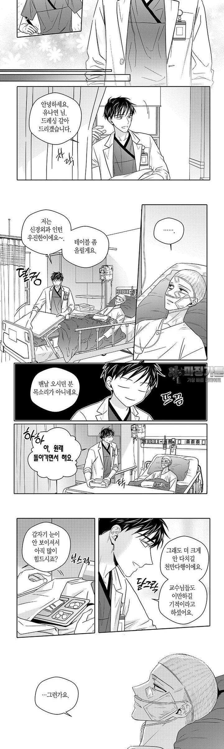 길티 이노센스 48화 2
