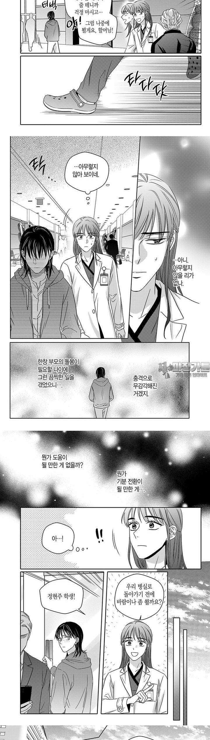 길티 이노센스 52화 4