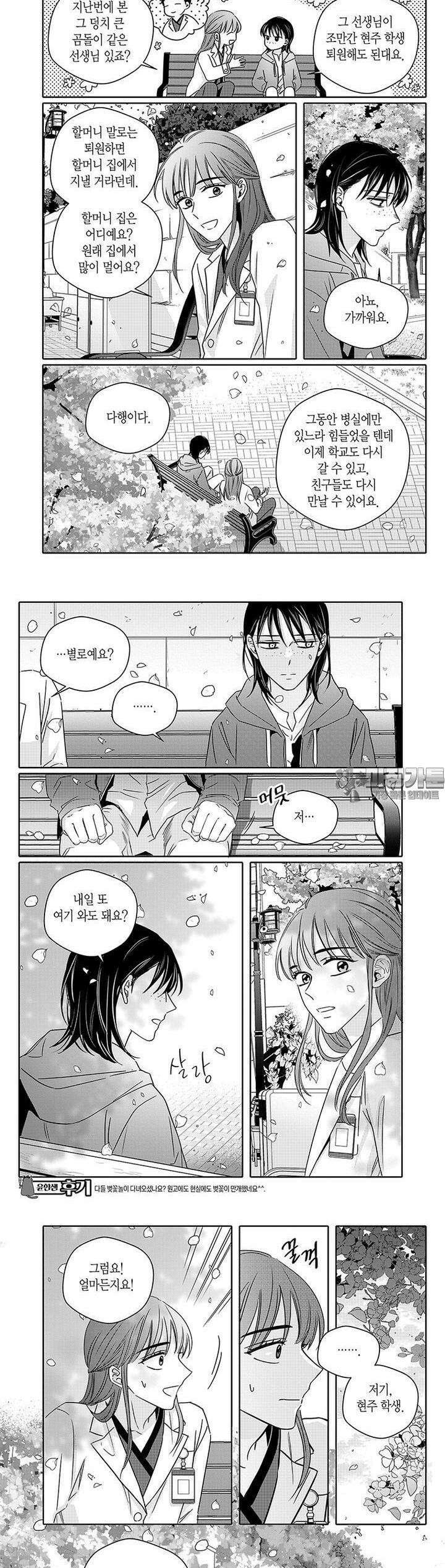 길티 이노센스 52화 7