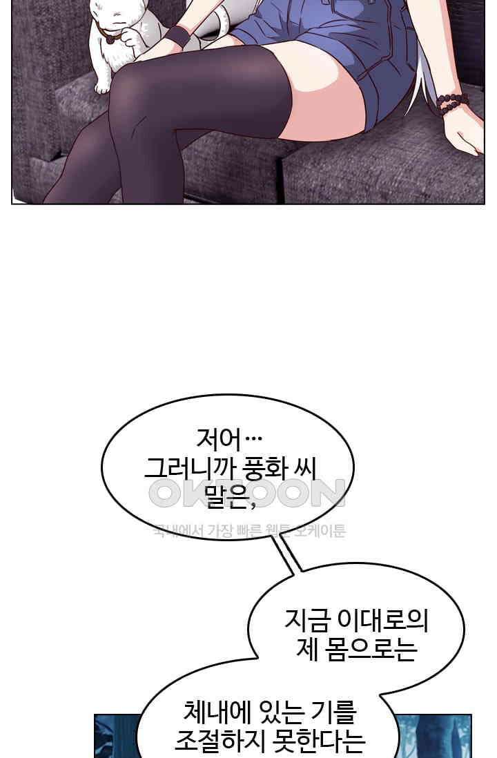 바람의 전설 129화 3