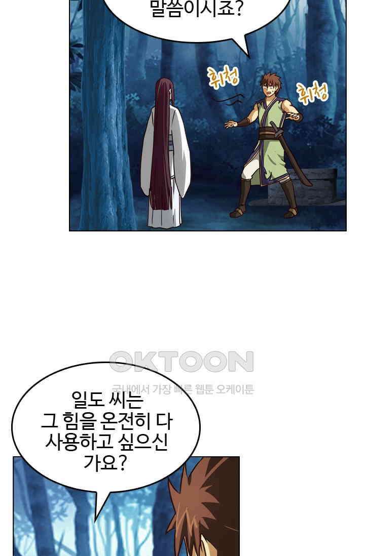 바람의 전설 129화 4