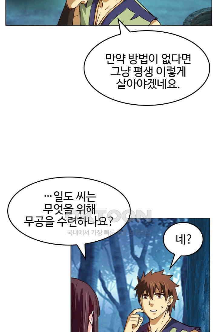 바람의 전설 129화 6