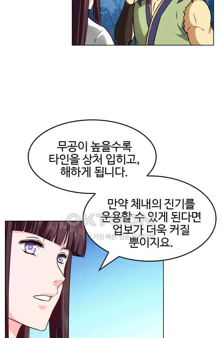 바람의 전설 129화 7