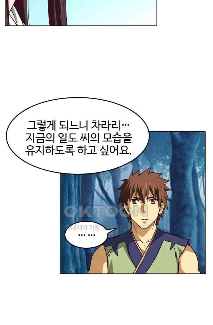 바람의 전설 129화 8