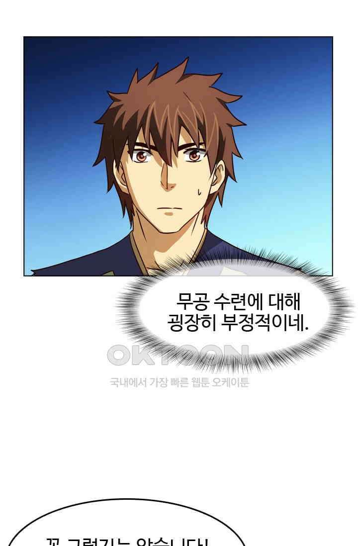 바람의 전설 129화 9