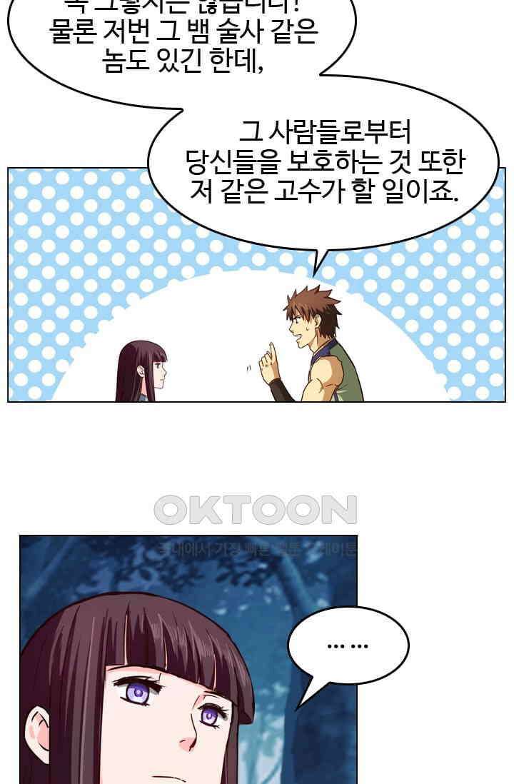 바람의 전설 129화 10
