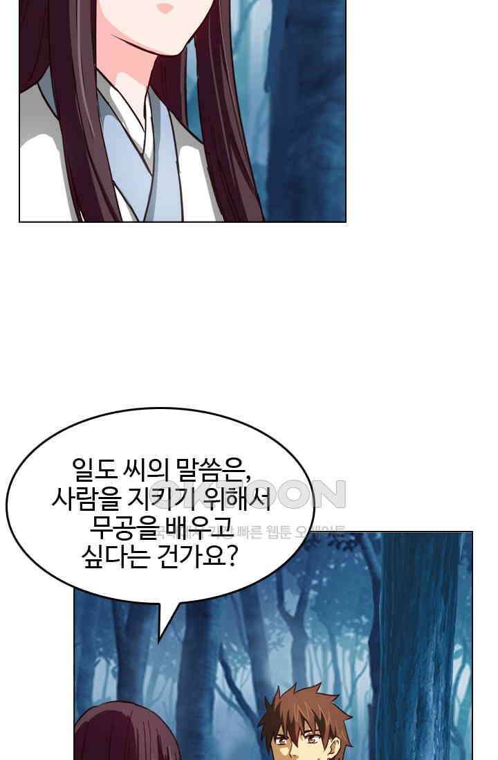 바람의 전설 129화 11