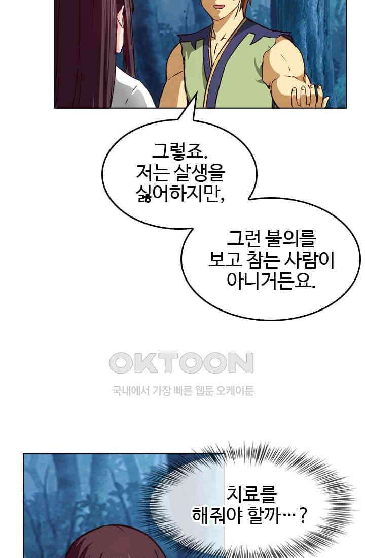 바람의 전설 129화 12