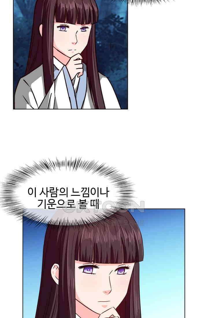바람의 전설 129화 13