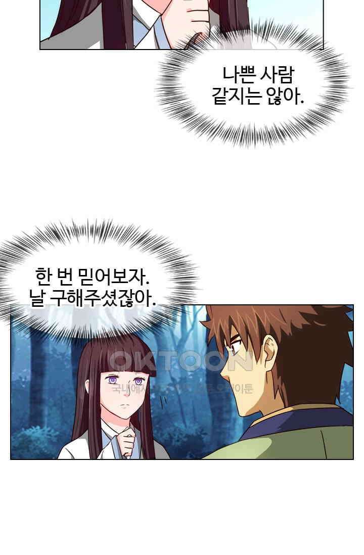 바람의 전설 129화 14