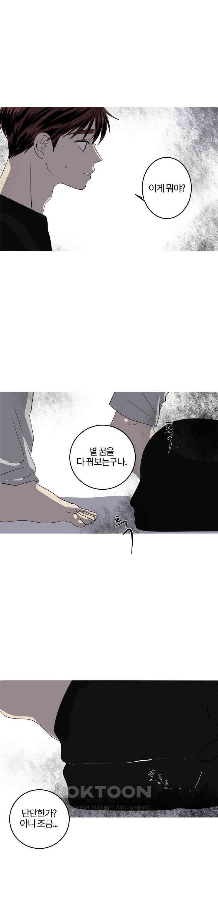 인어의 연못 제42화 1