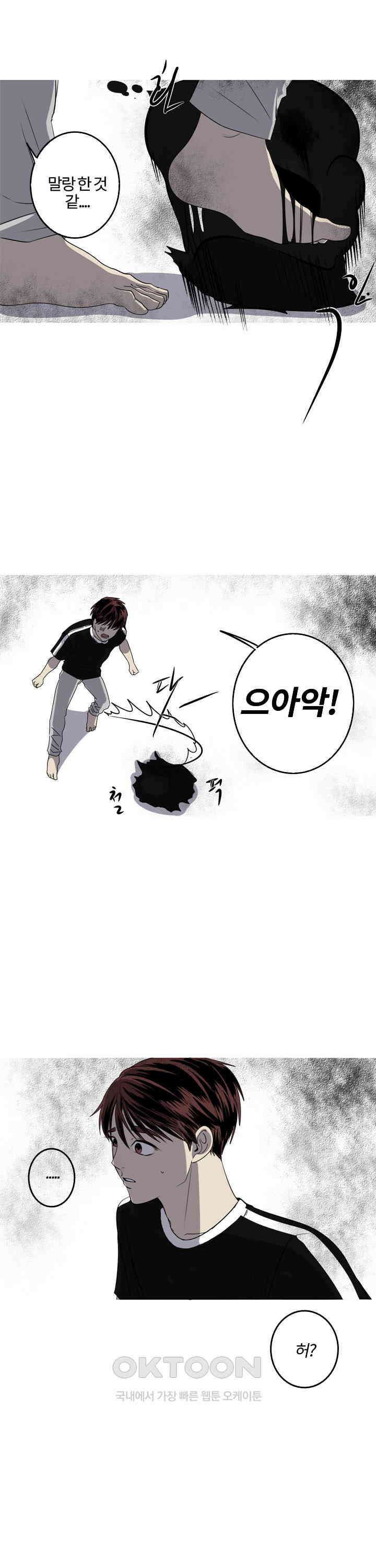 인어의 연못 제42화 2