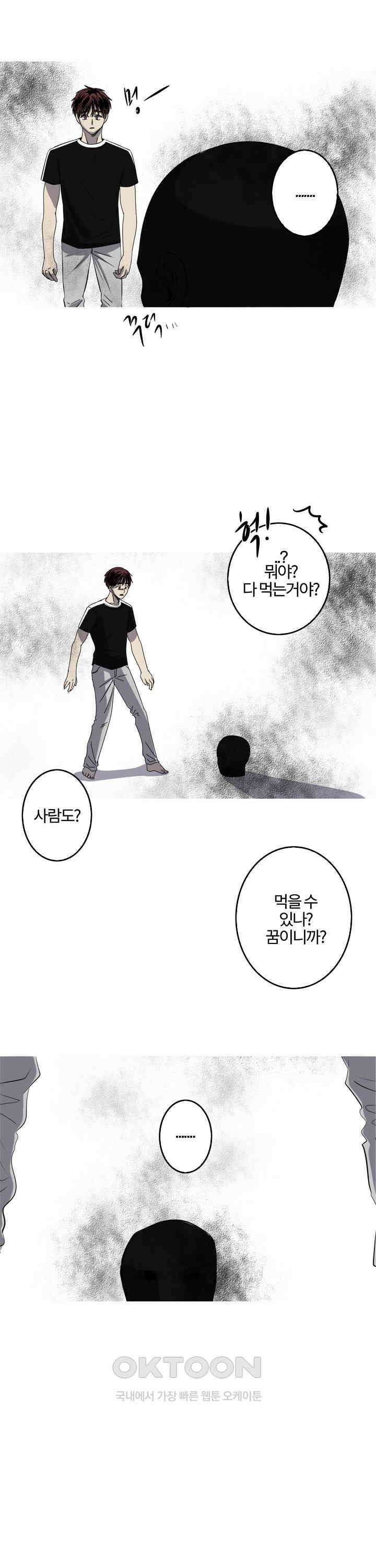 인어의 연못 제42화 3