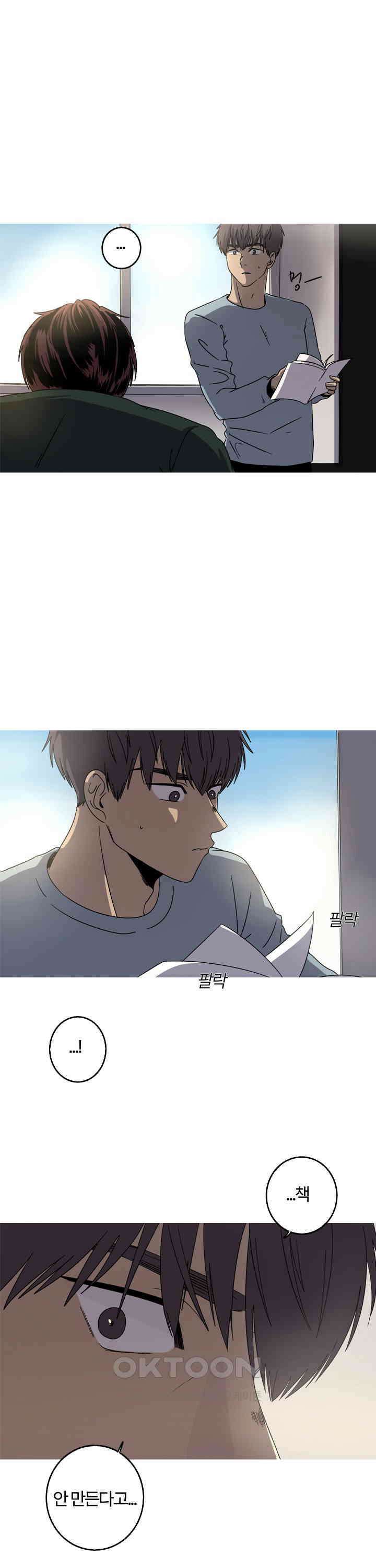 인어의 연못 제56화 1