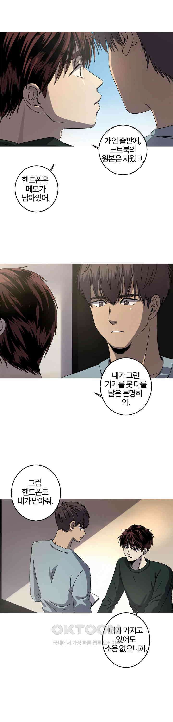 인어의 연못 제56화 3
