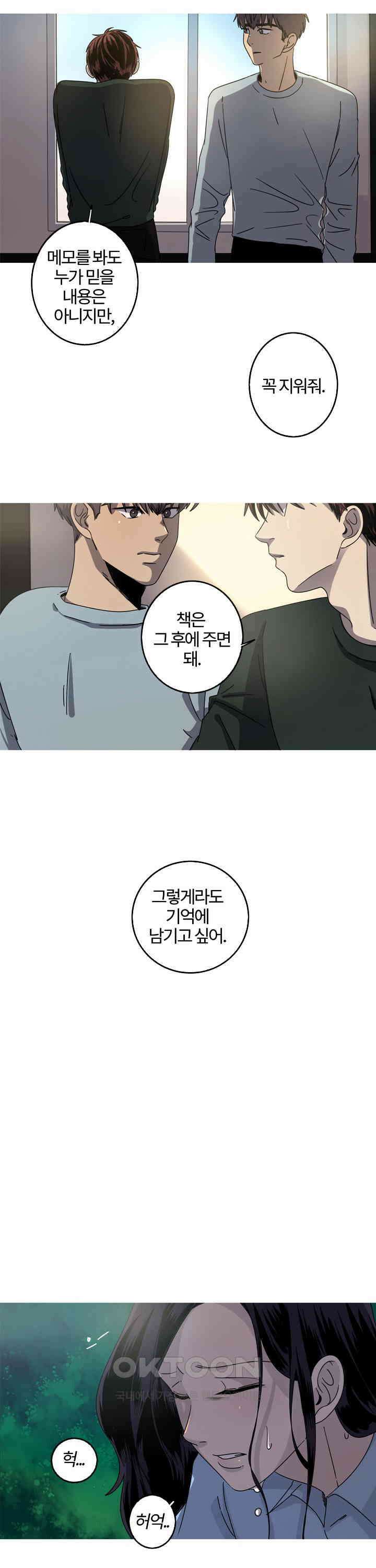 인어의 연못 제56화 4