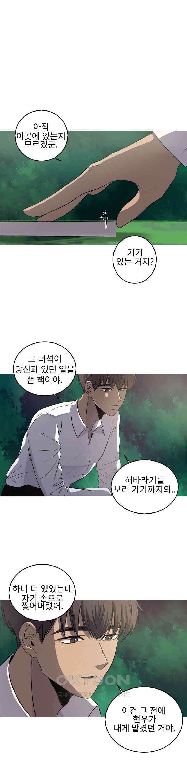 인어의 연못 제61화 1