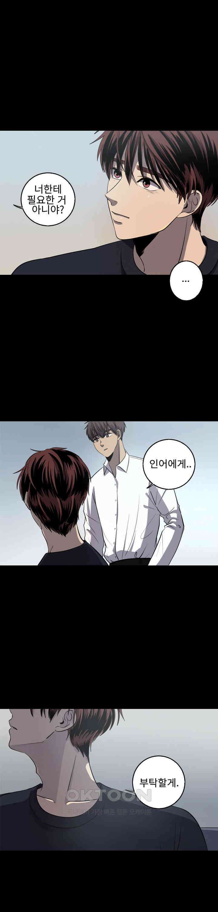 인어의 연못 제61화 3