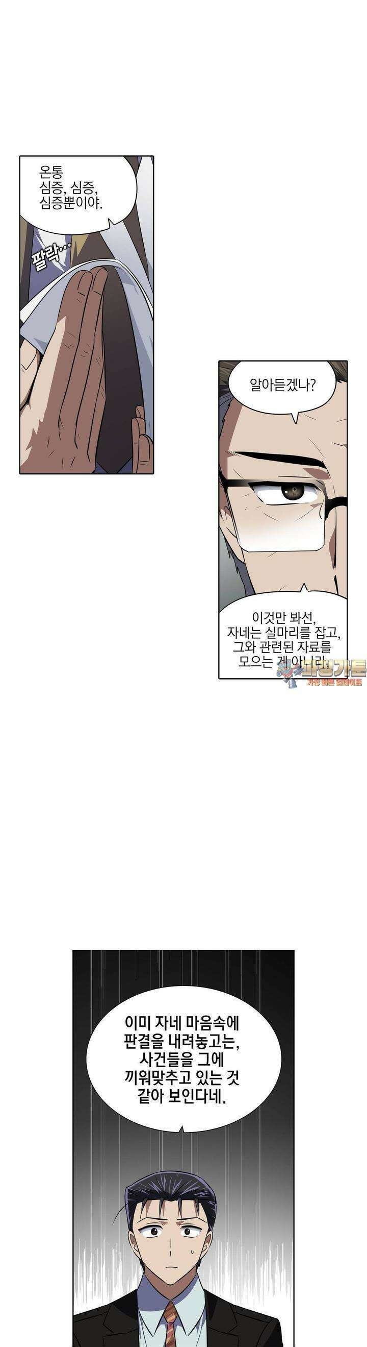 한복이 너무해 시즌2 20화 1