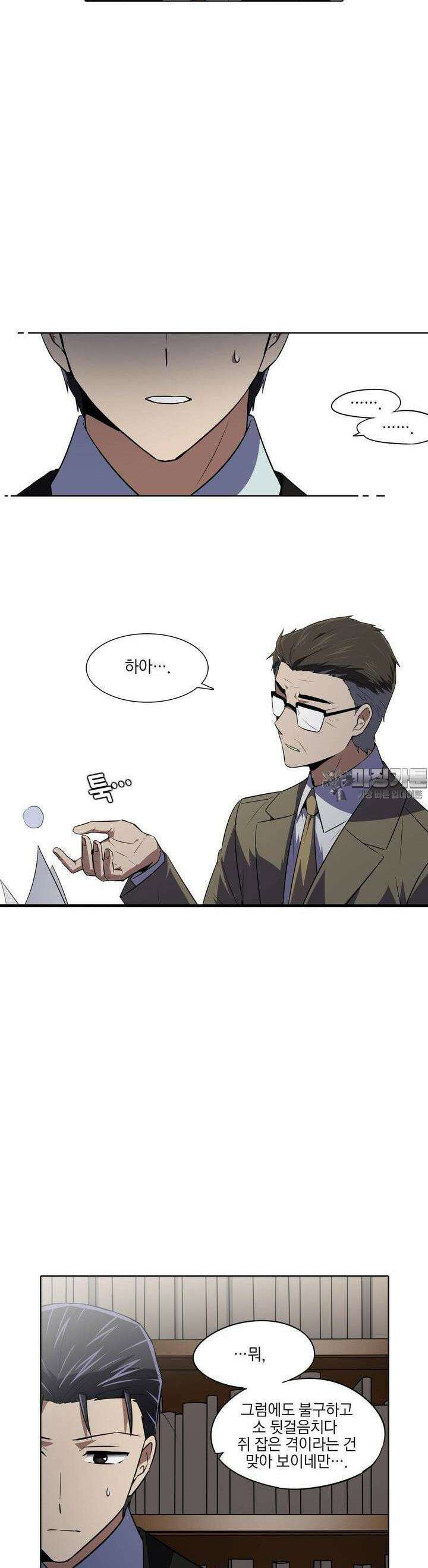 한복이 너무해 시즌2 20화 2