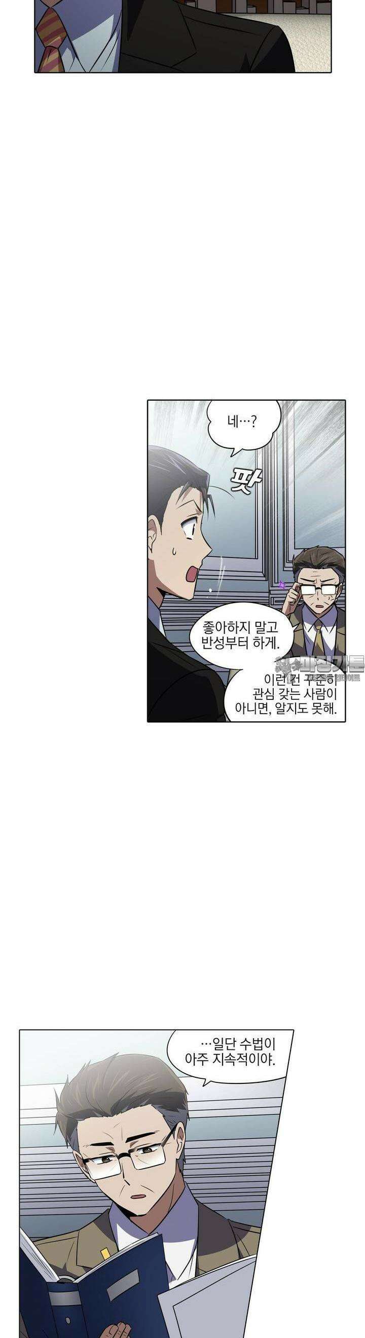 한복이 너무해 시즌2 20화 3