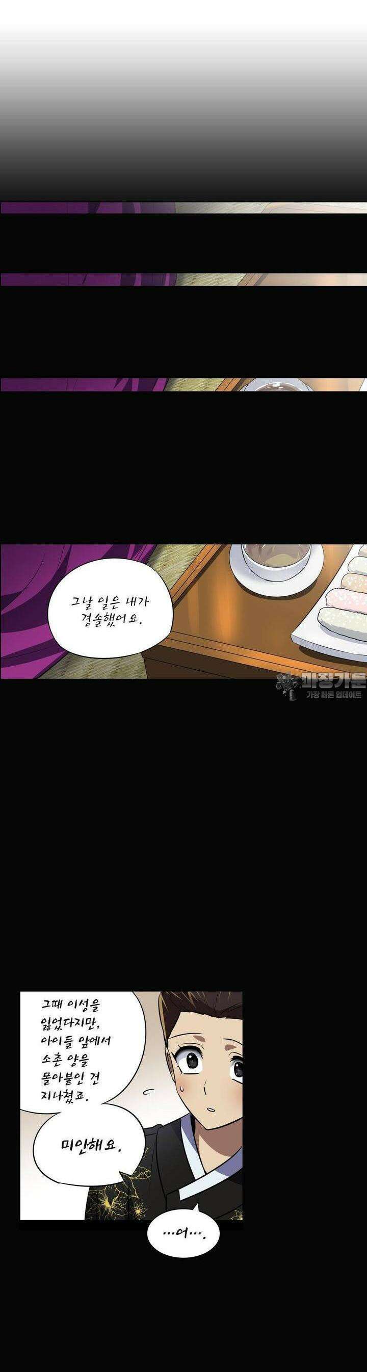 한복이 너무해 시즌2 28화 2