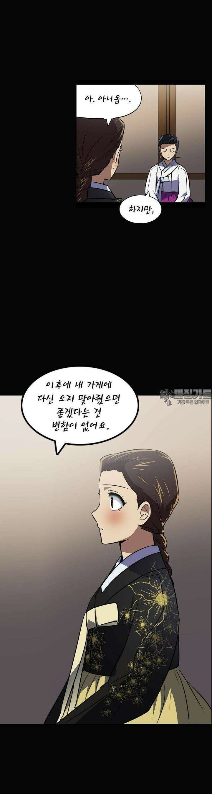 한복이 너무해 시즌2 28화 3