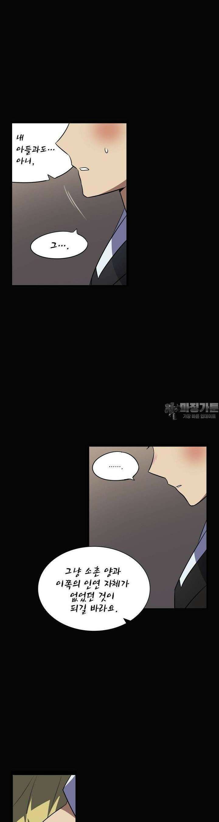 한복이 너무해 시즌2 28화 4