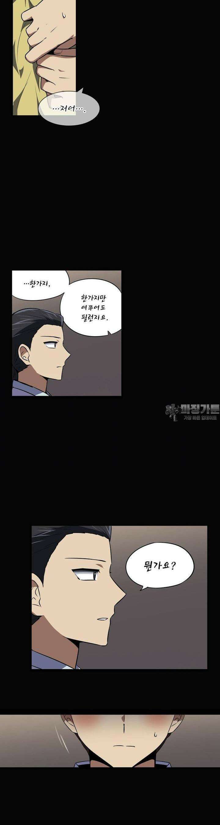 한복이 너무해 시즌2 28화 5
