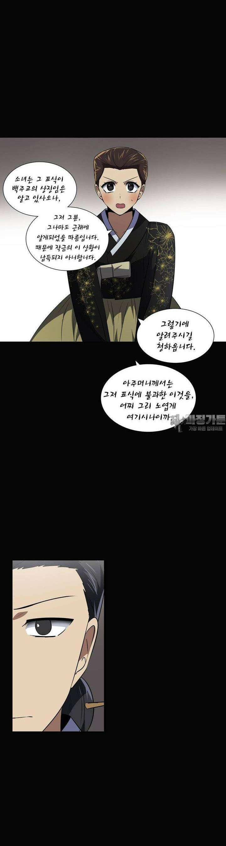 한복이 너무해 시즌2 28화 6