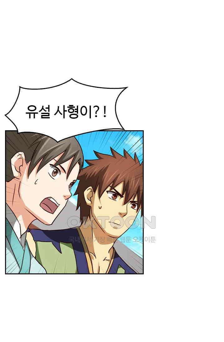 바람의 전설 149화 4