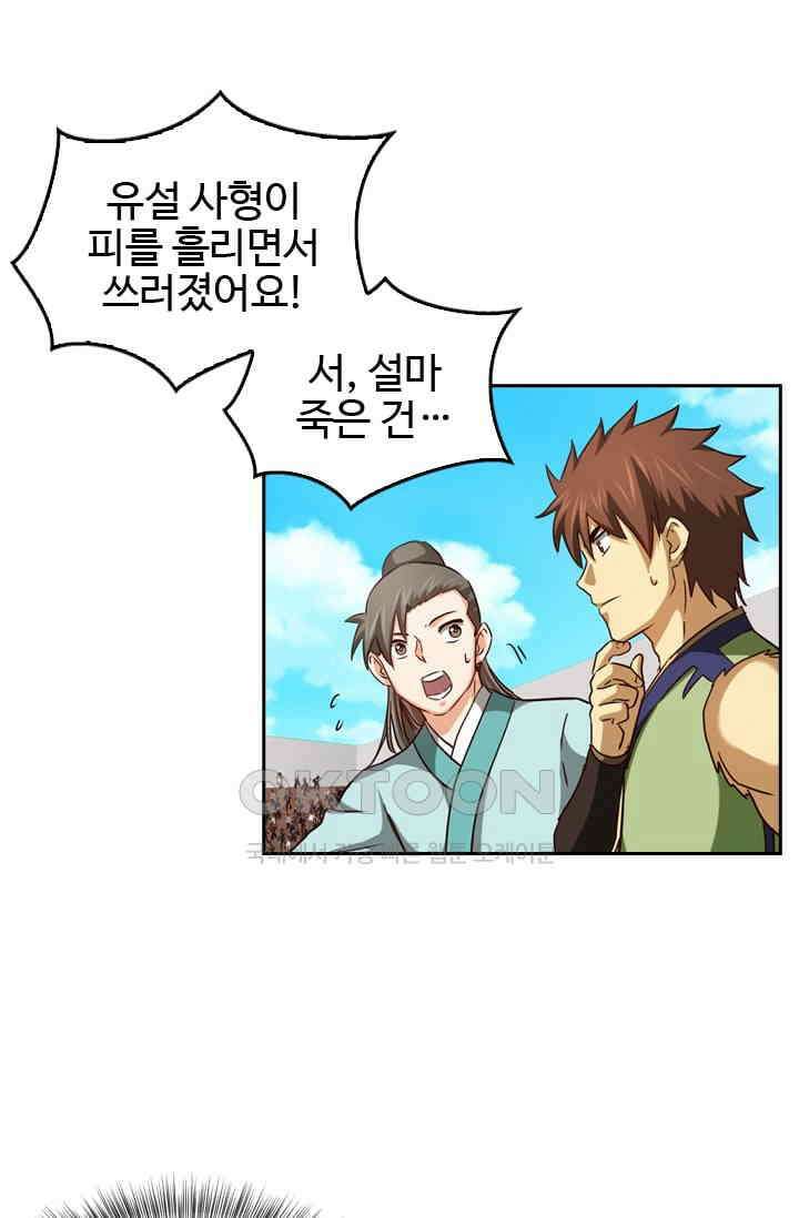 바람의 전설 149화 5