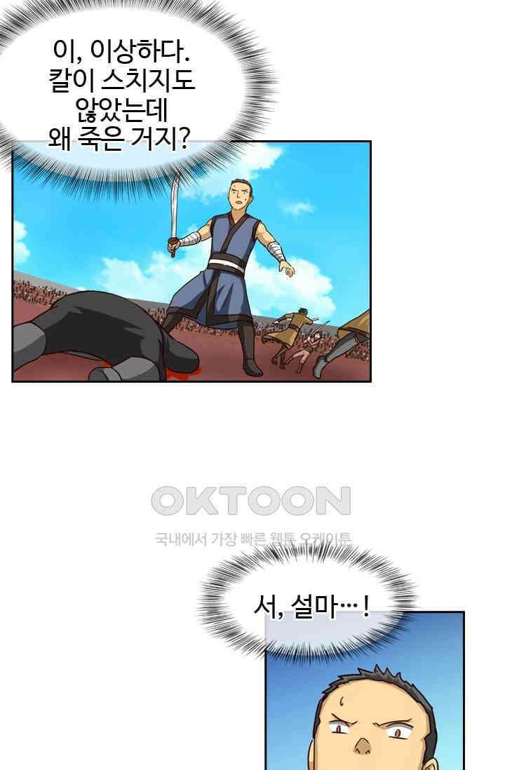 바람의 전설 149화 6