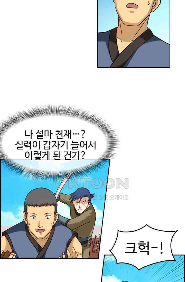 바람의 전설 149화 7