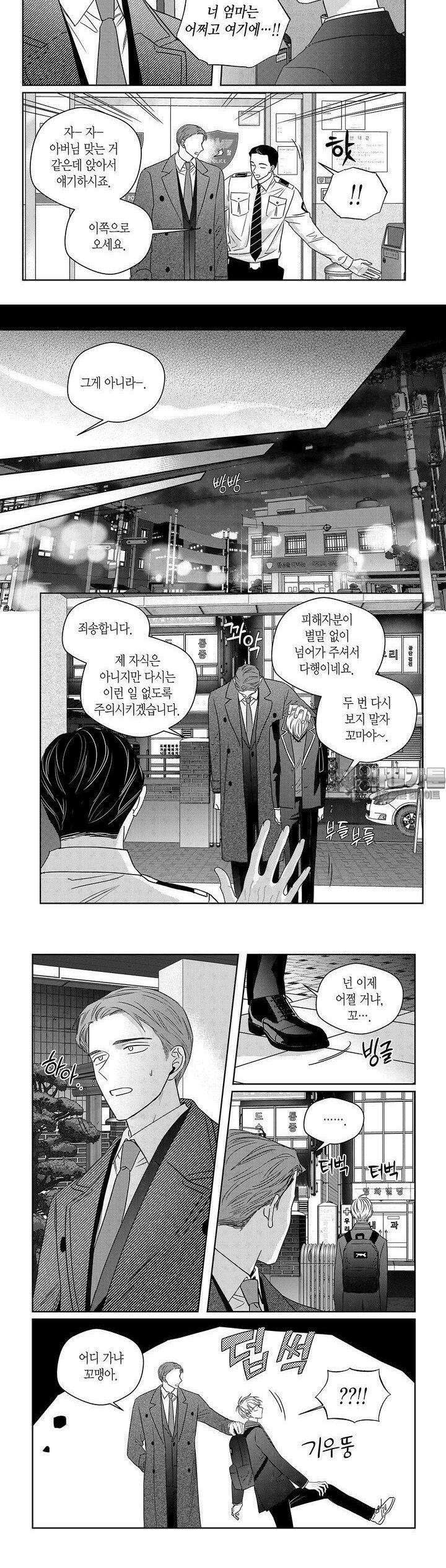 길티 이노센스 91화 2