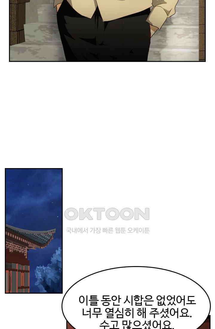 바람의 전설 152화 3