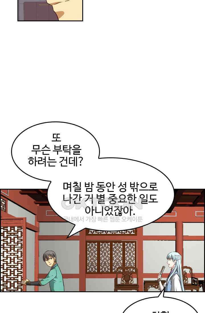 바람의 전설 152화 5