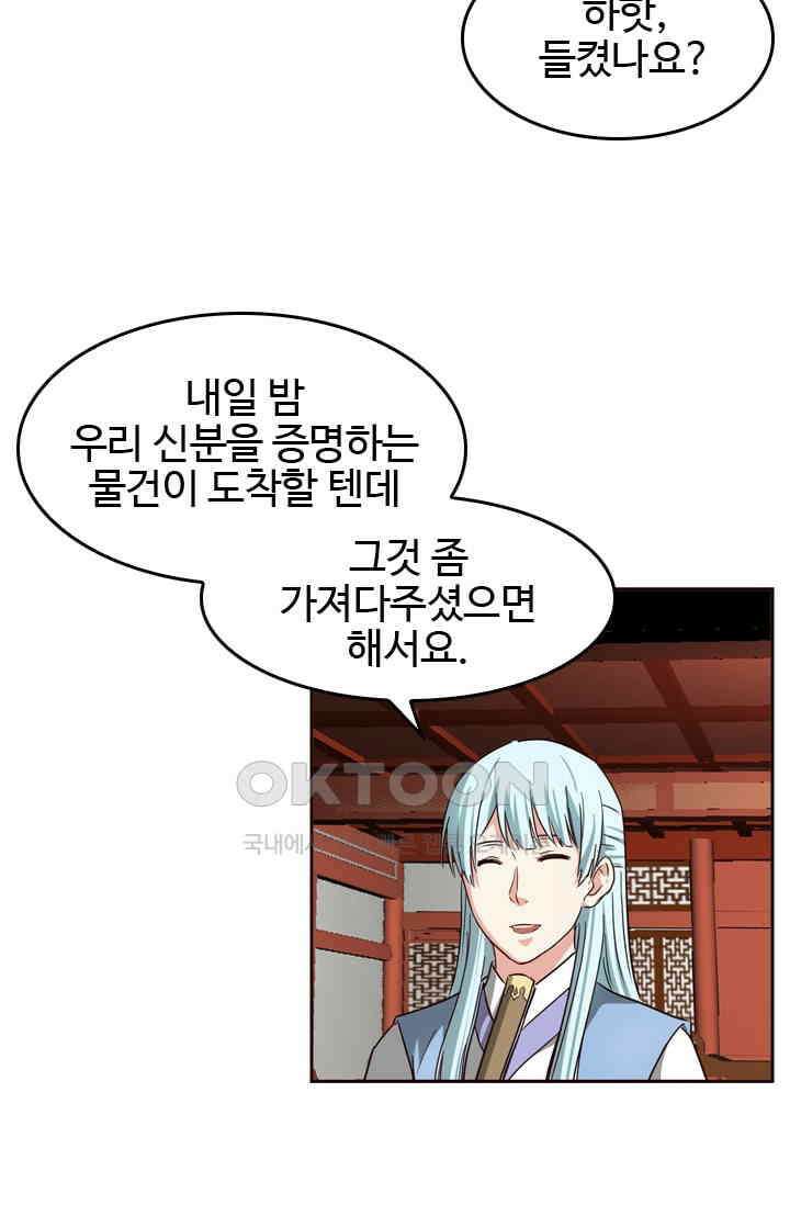 바람의 전설 152화 6