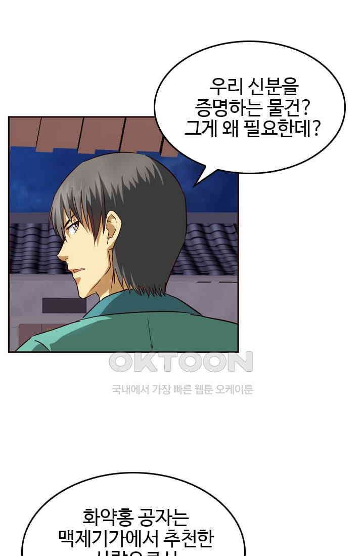 바람의 전설 152화 7