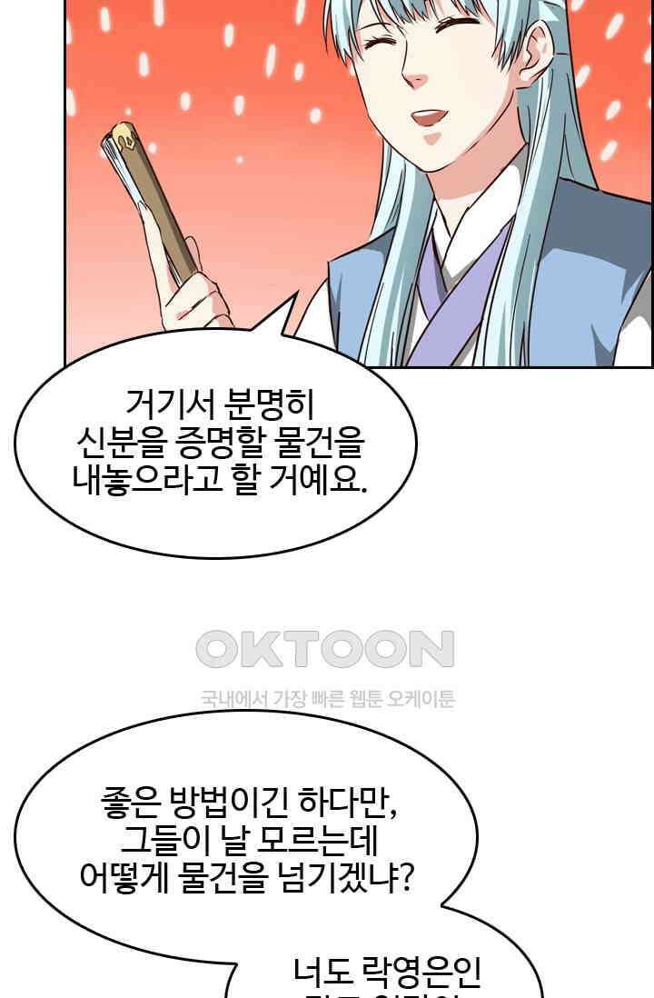 바람의 전설 152화 9