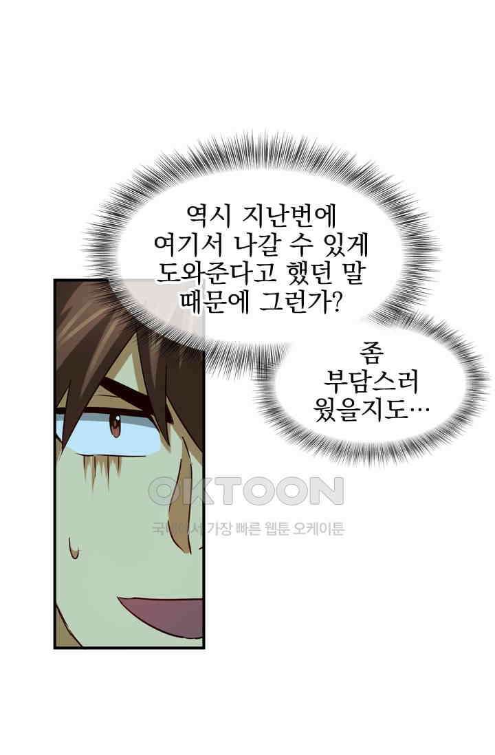 바람의 전설 162화 1