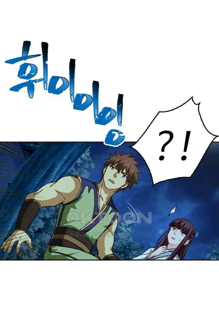 바람의 전설 162화 2
