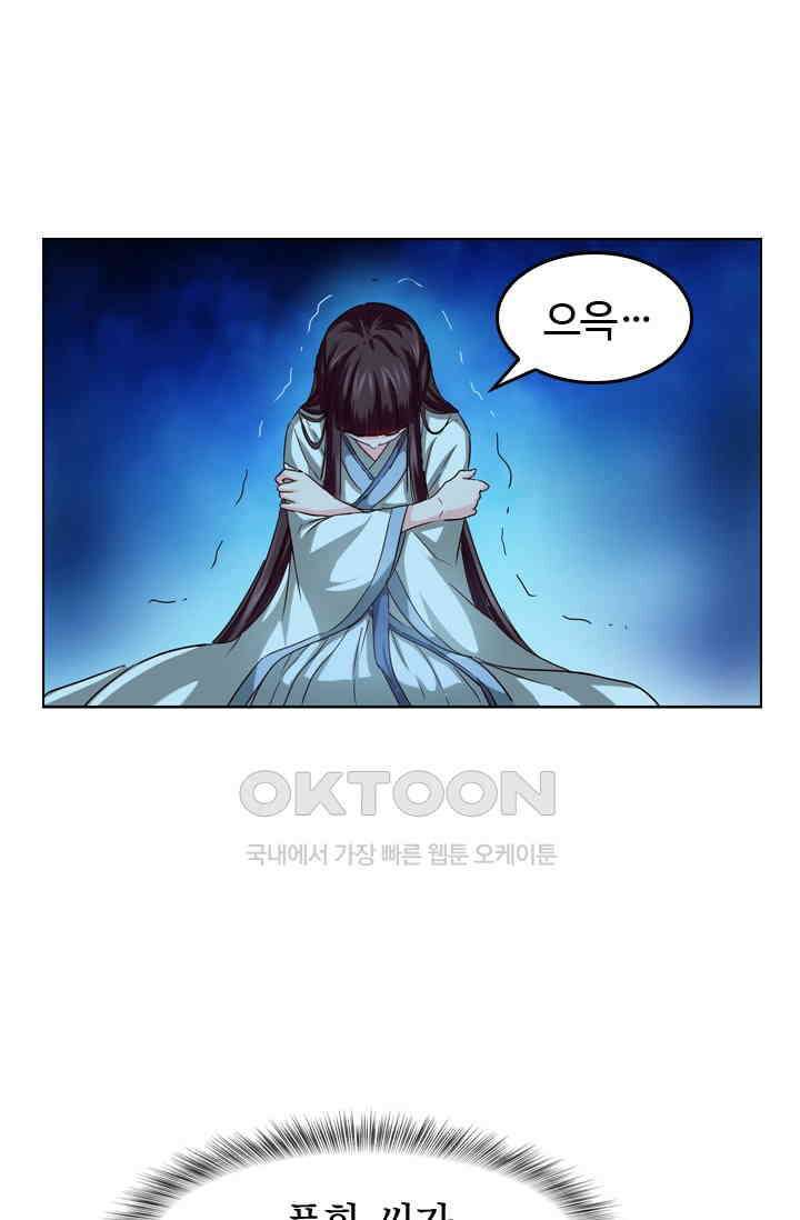 바람의 전설 162화 7