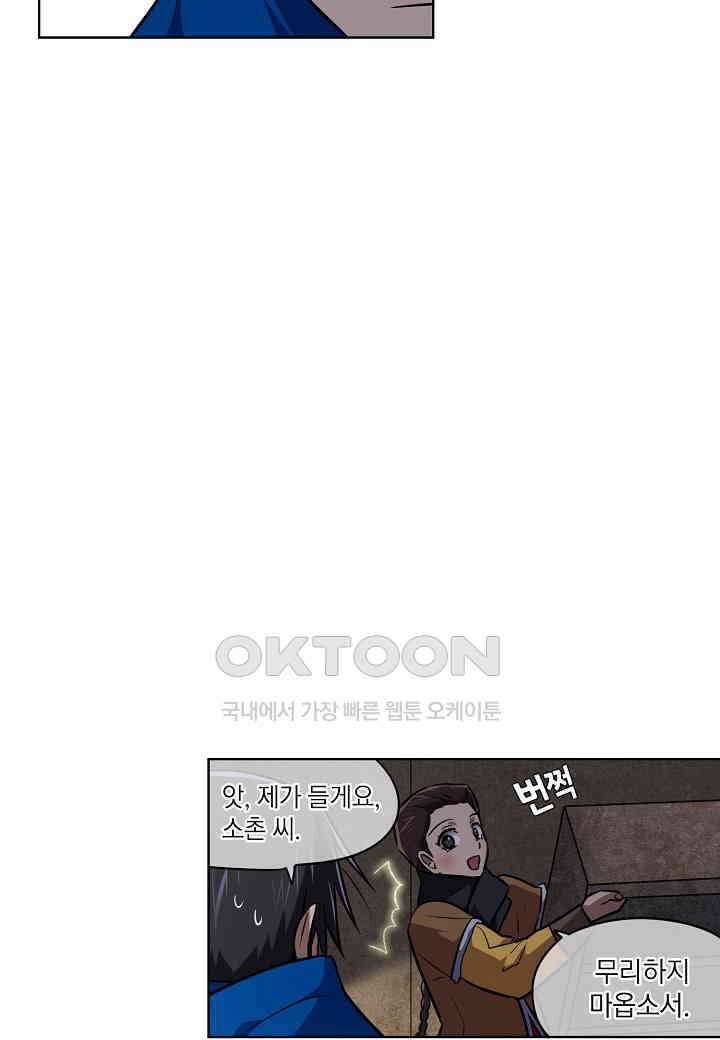 한복이 너무해! 한복이 너무해 시즌2 - 32화 2