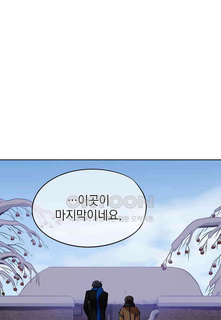 한복이 너무해! 한복이 너무해 시즌2 - 32화 6