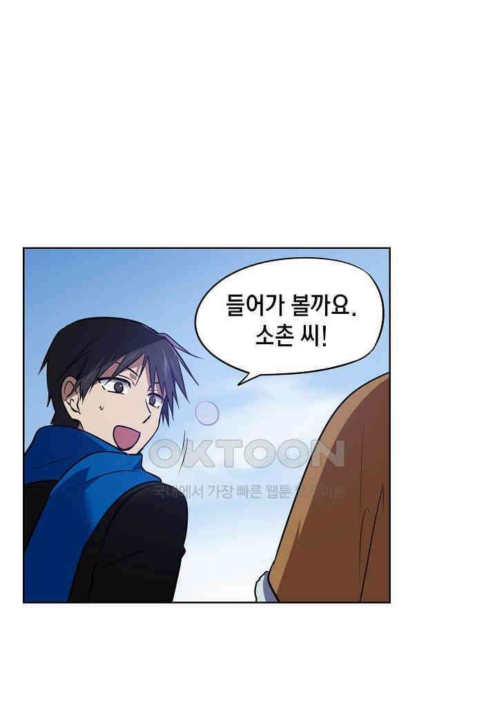 한복이 너무해! 한복이 너무해 시즌2 - 32화 11